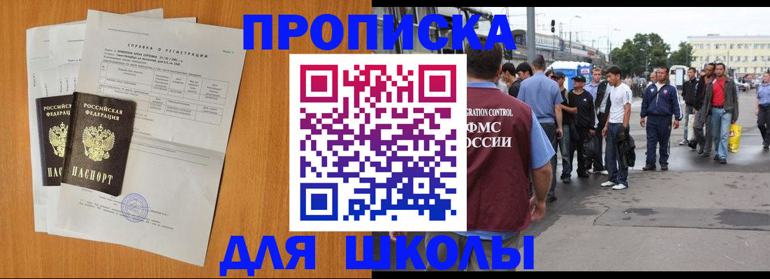 прописка для военкомата в Новодвинске